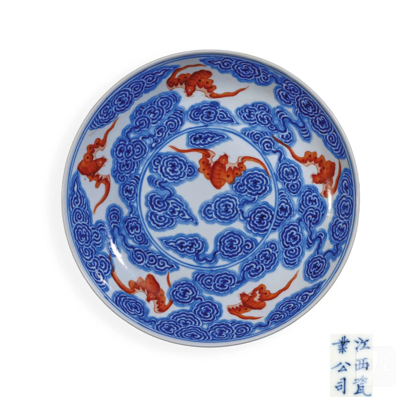 清宣统 青花矾红洪福齐天纹盘 - 图1